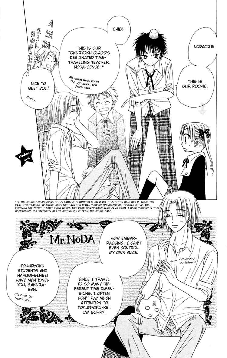 Page 25 Chapter 17 Gakuen Alice