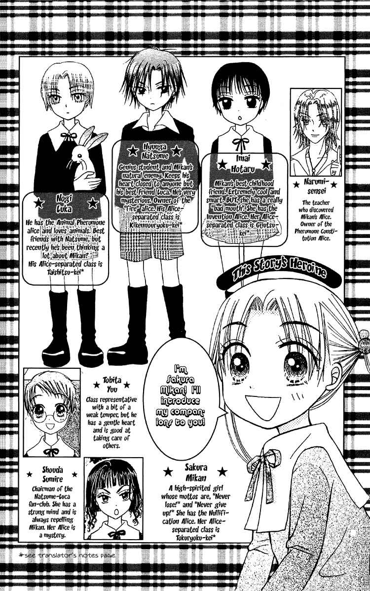 Page 5 Chapter 17 Gakuen Alice