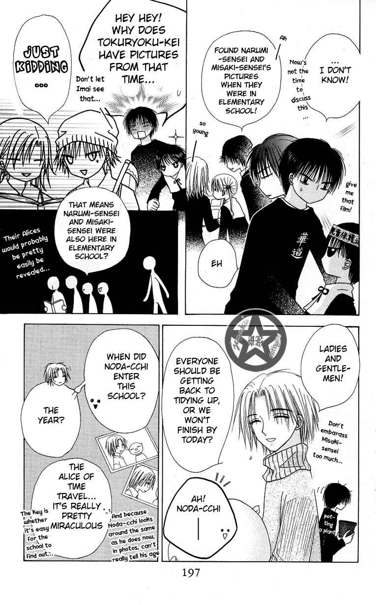 Page 7 Chapter 52.5 Gakuen Alice