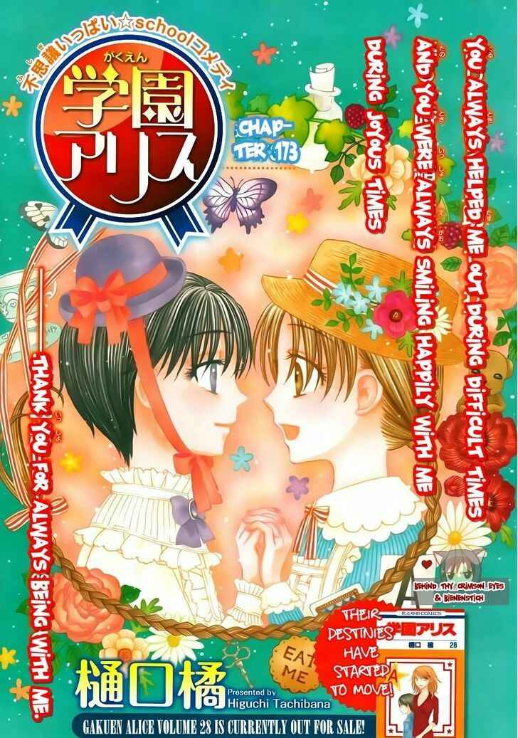 Page 1 Chapter 173 Gakuen Alice