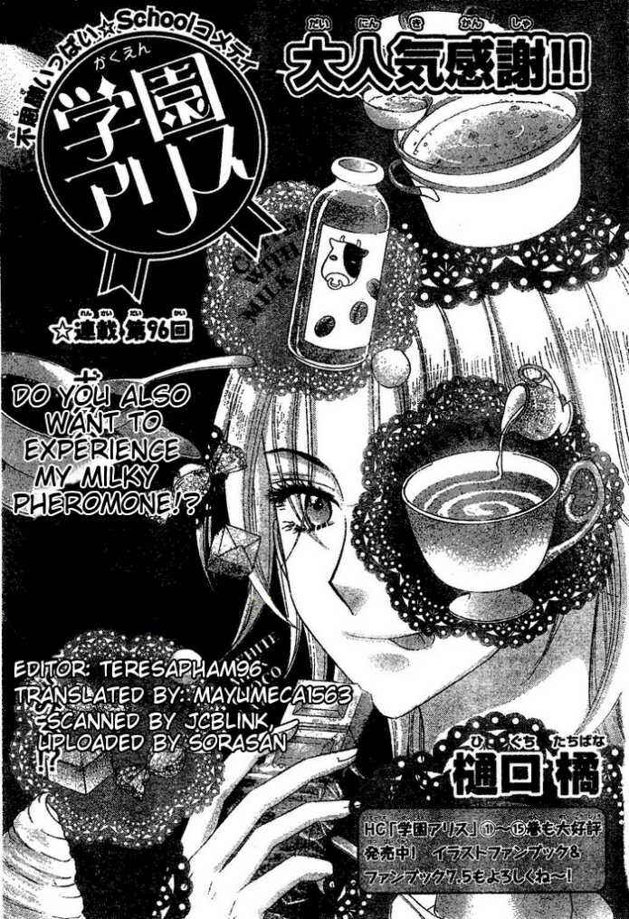 Page 2 Chapter 96 Gakuen Alice