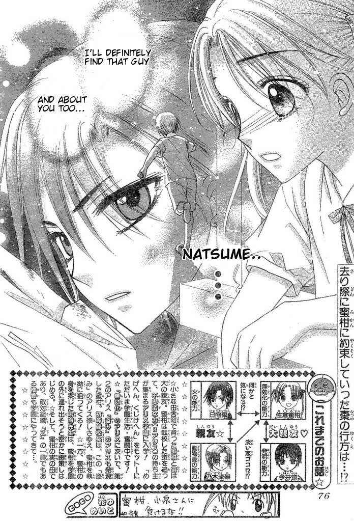 Page 3 Chapter 96 Gakuen Alice