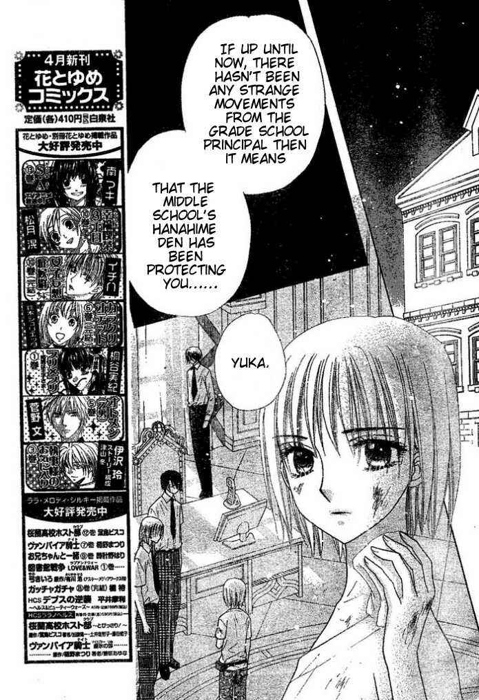 Page 4 Chapter 96 Gakuen Alice