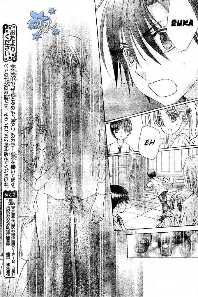 Page 28 Chapter 99 Gakuen Alice