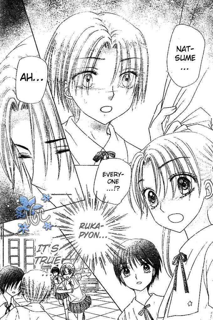 Page 29 Chapter 99 Gakuen Alice