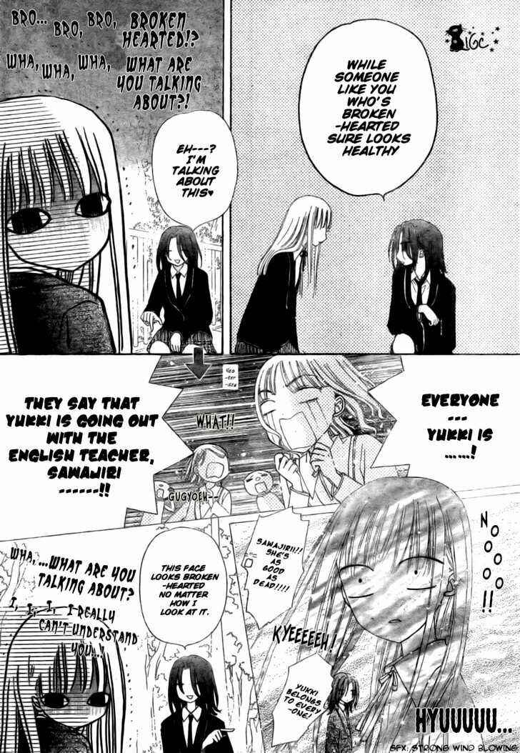 Page 10 Chapter 110 Gakuen Alice