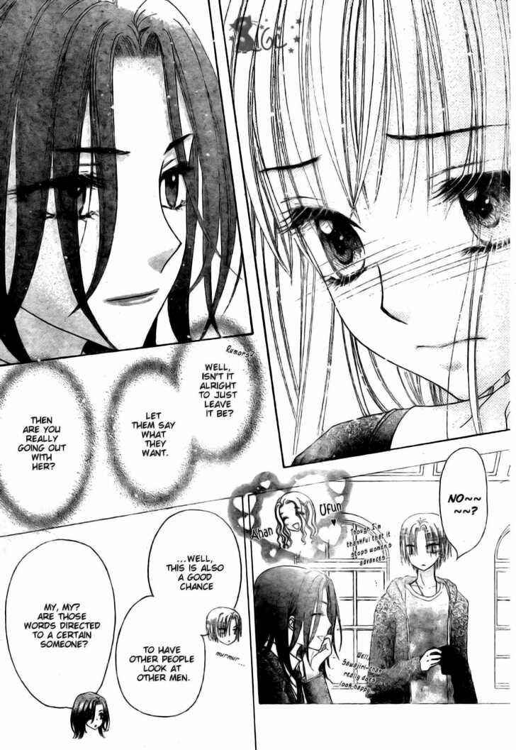 Page 11 Chapter 110 Gakuen Alice