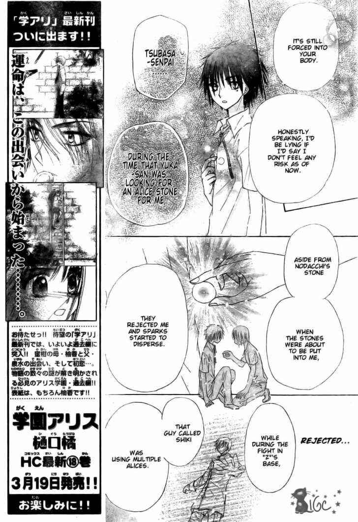 Page 19 Chapter 110 Gakuen Alice