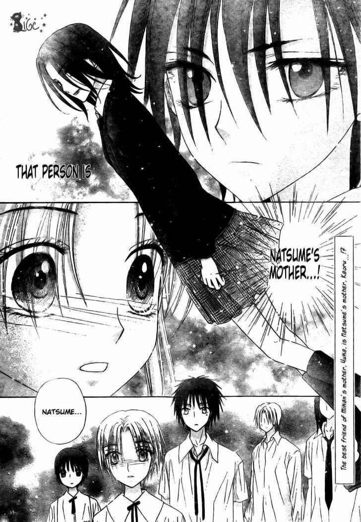 Page 2 Chapter 110 Gakuen Alice