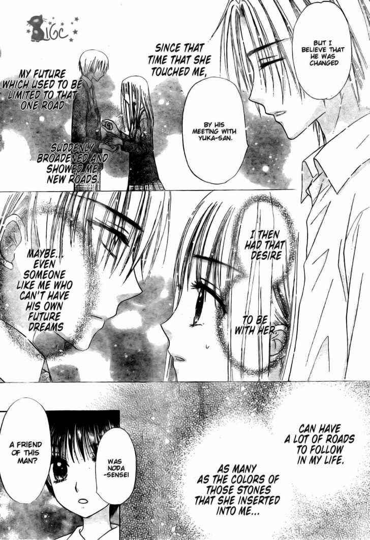 Page 23 Chapter 110 Gakuen Alice