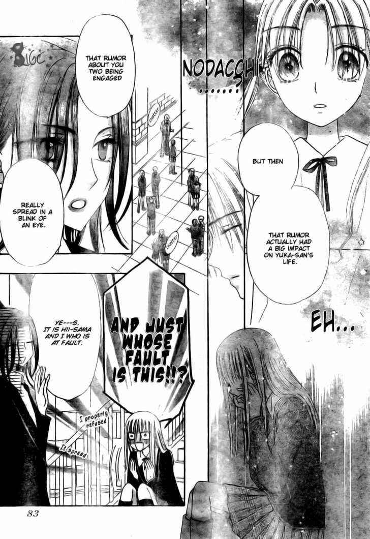 Page 25 Chapter 110 Gakuen Alice