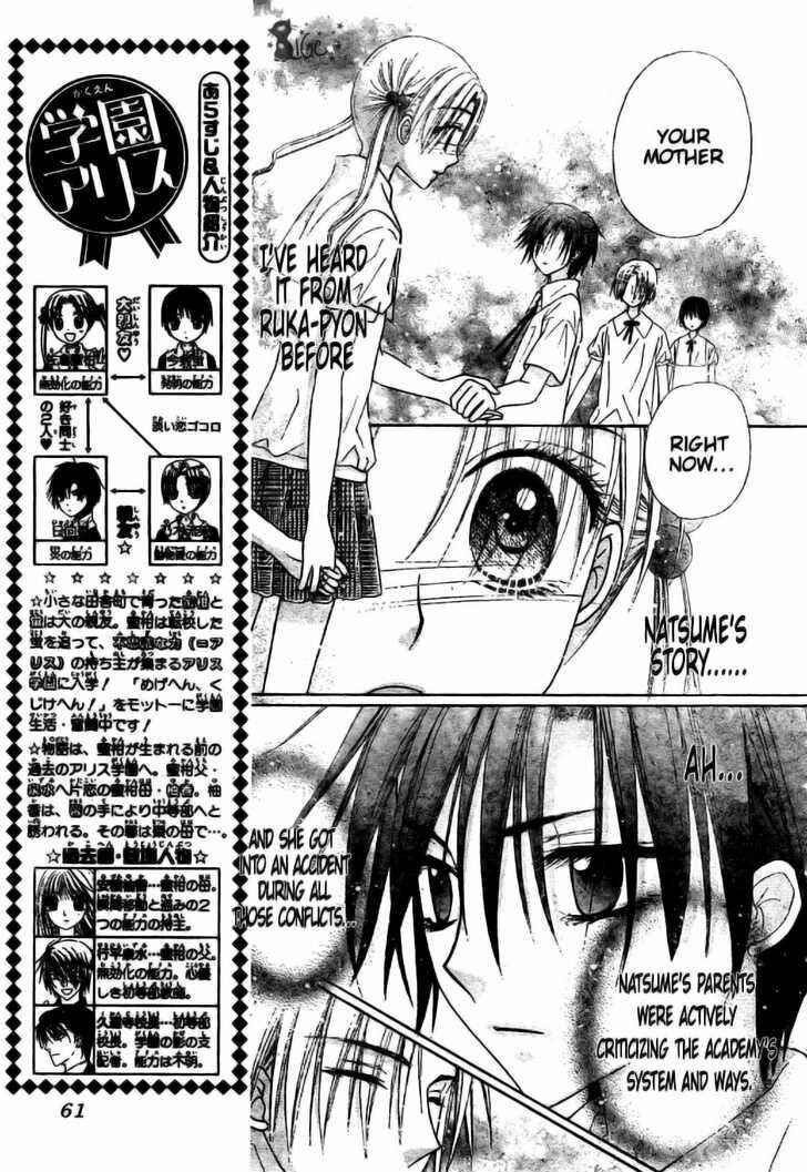 Page 3 Chapter 110 Gakuen Alice