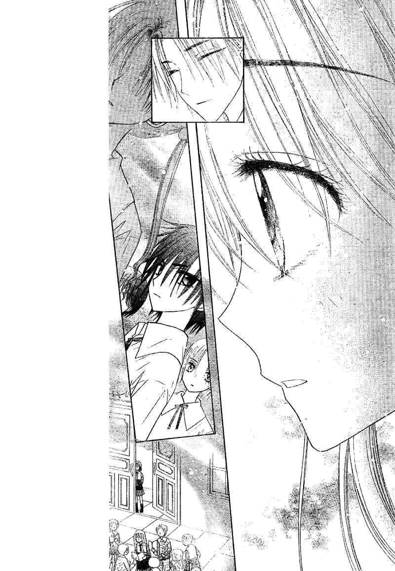 Page 12 Chapter 104 Gakuen Alice