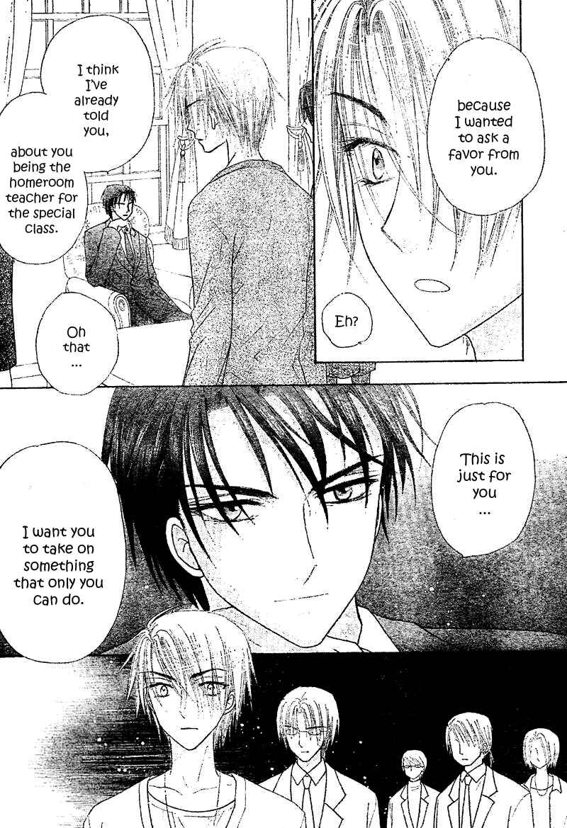 Page 14 Chapter 104 Gakuen Alice