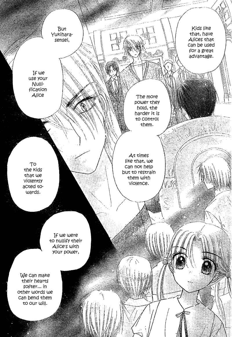 Page 19 Chapter 104 Gakuen Alice