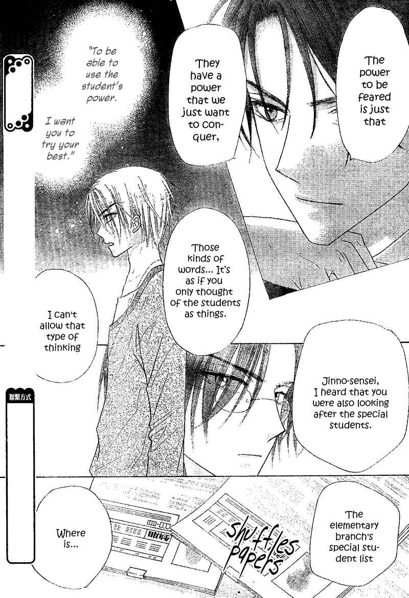 Page 20 Chapter 104 Gakuen Alice