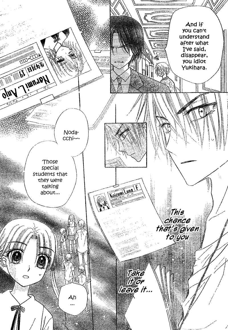 Page 23 Chapter 104 Gakuen Alice