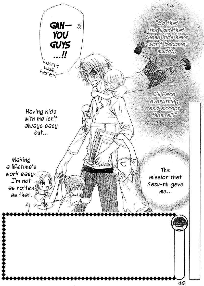 Page 3 Chapter 104 Gakuen Alice