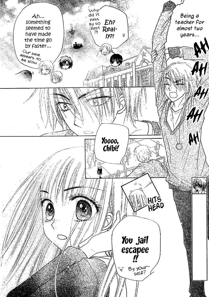 Page 5 Chapter 104 Gakuen Alice