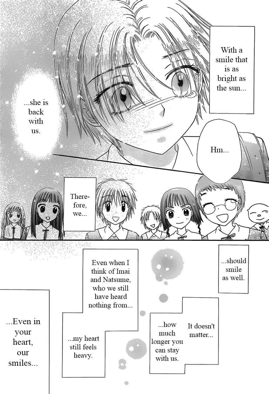 Page 5 Chapter 169 Gakuen Alice