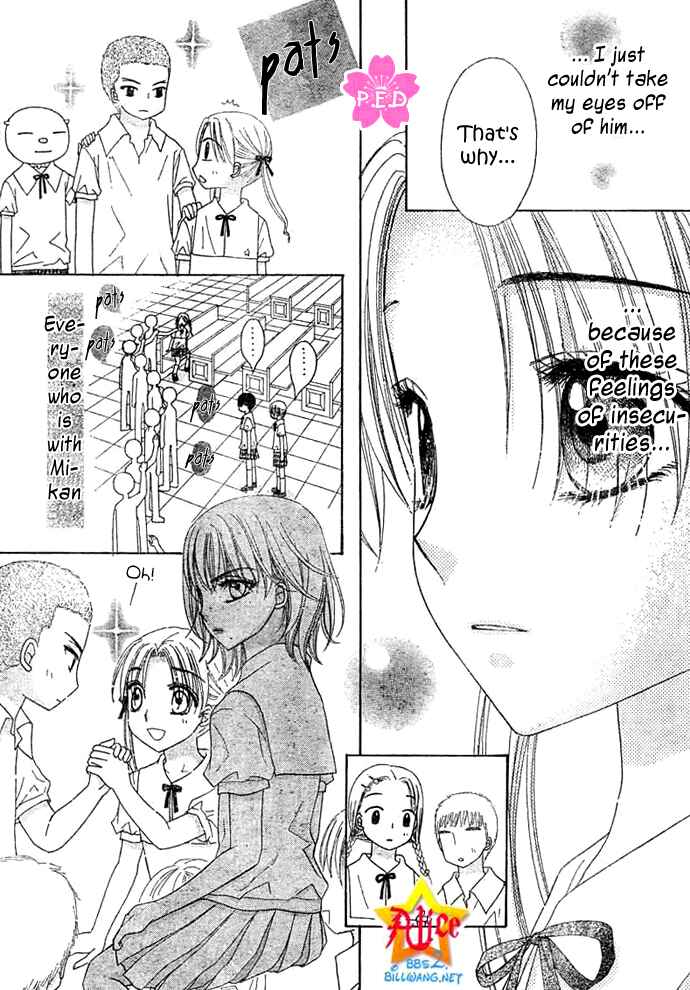 Page 17 Chapter 89 Gakuen Alice