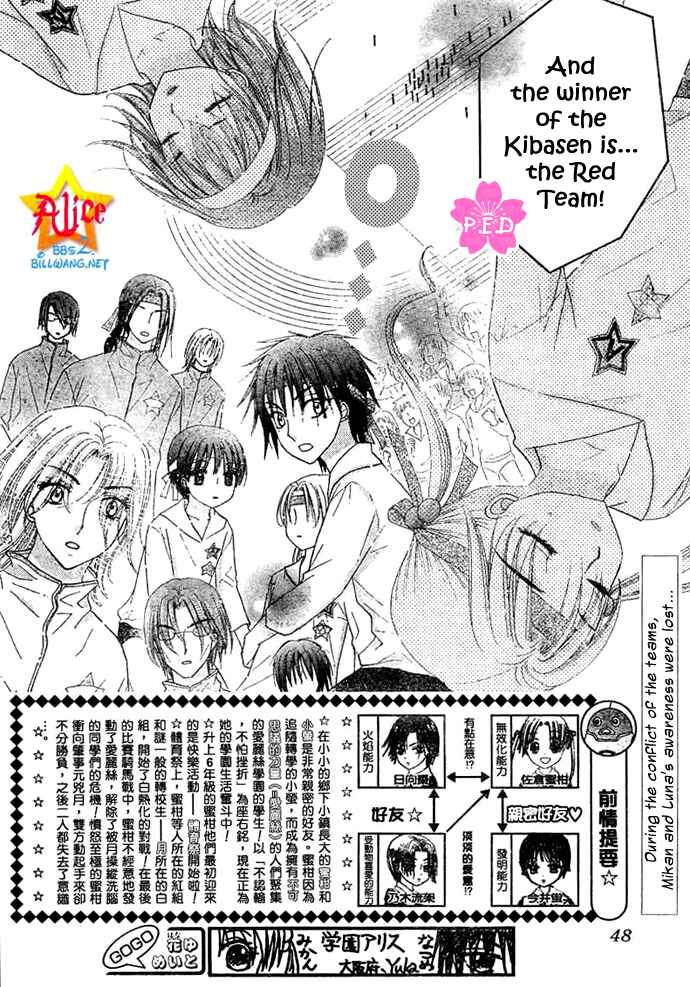 Page 7 Chapter 89 Gakuen Alice