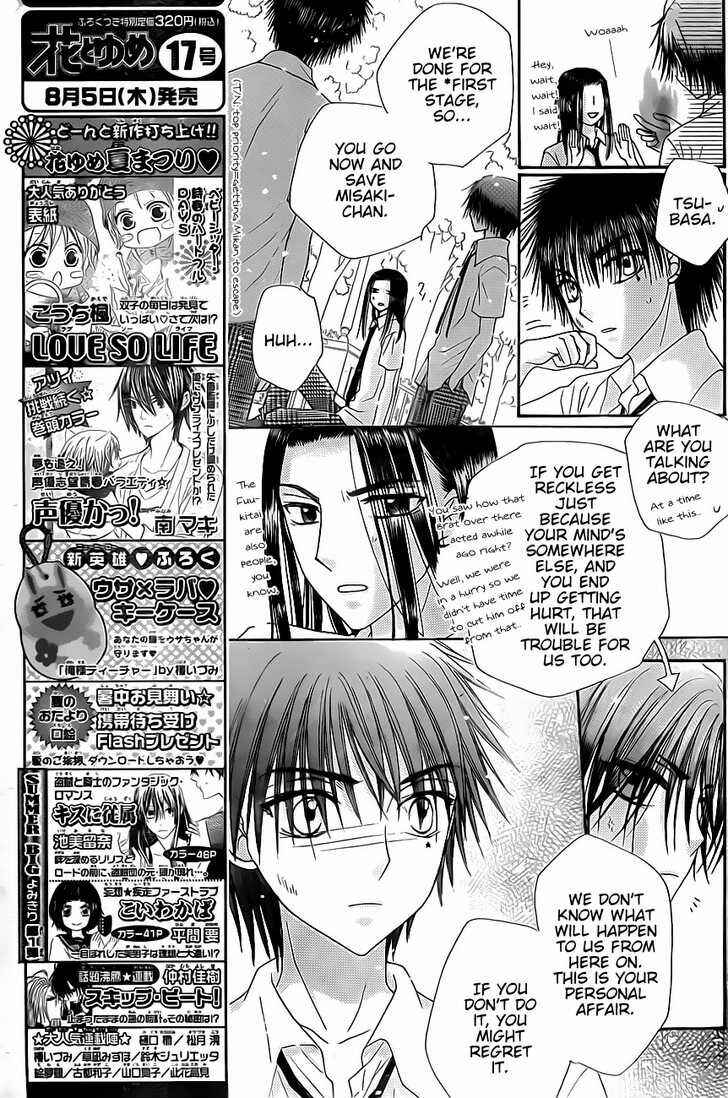Page 21 Chapter 134 Gakuen Alice