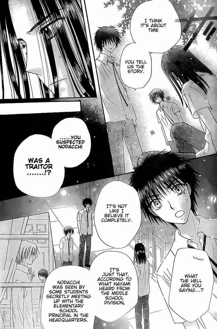 Page 23 Chapter 134 Gakuen Alice