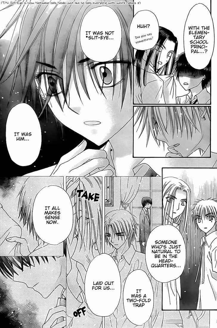 Page 25 Chapter 134 Gakuen Alice