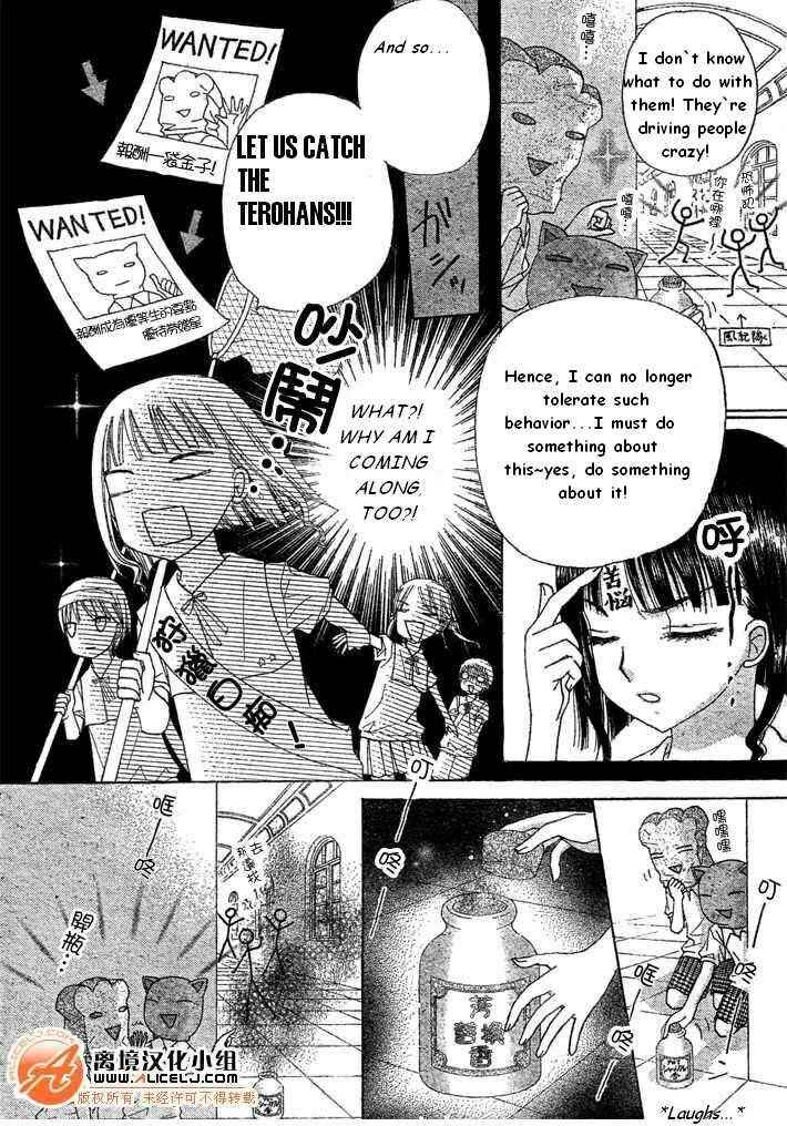 Page 10 Chapter 90 Gakuen Alice