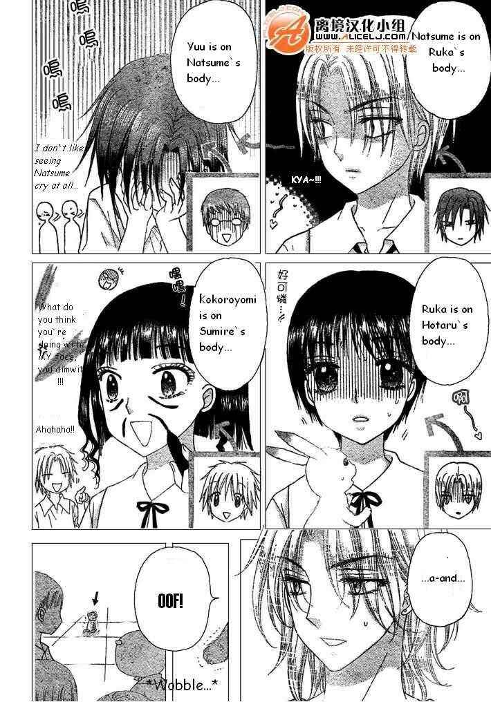 Page 20 Chapter 90 Gakuen Alice