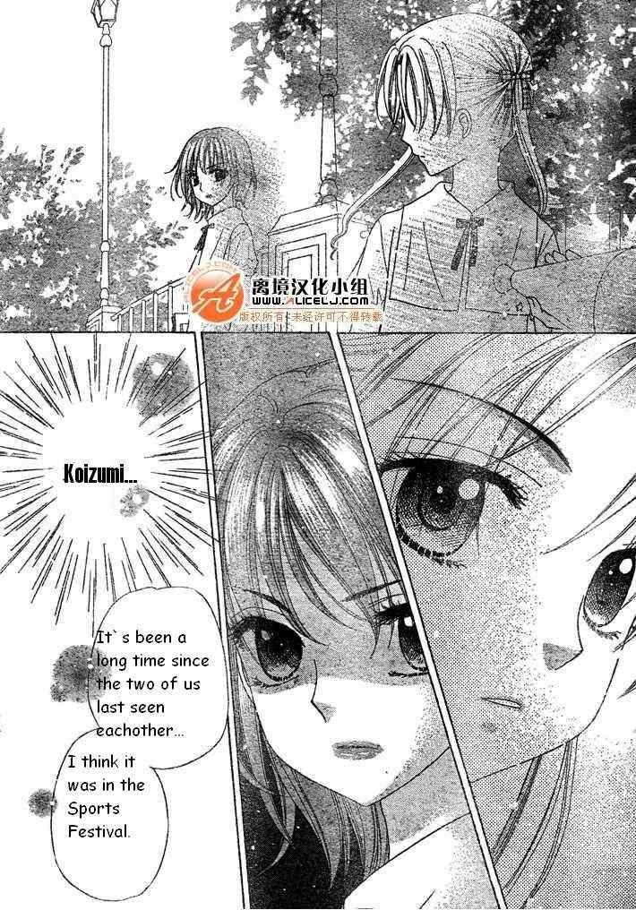 Page 28 Chapter 90 Gakuen Alice