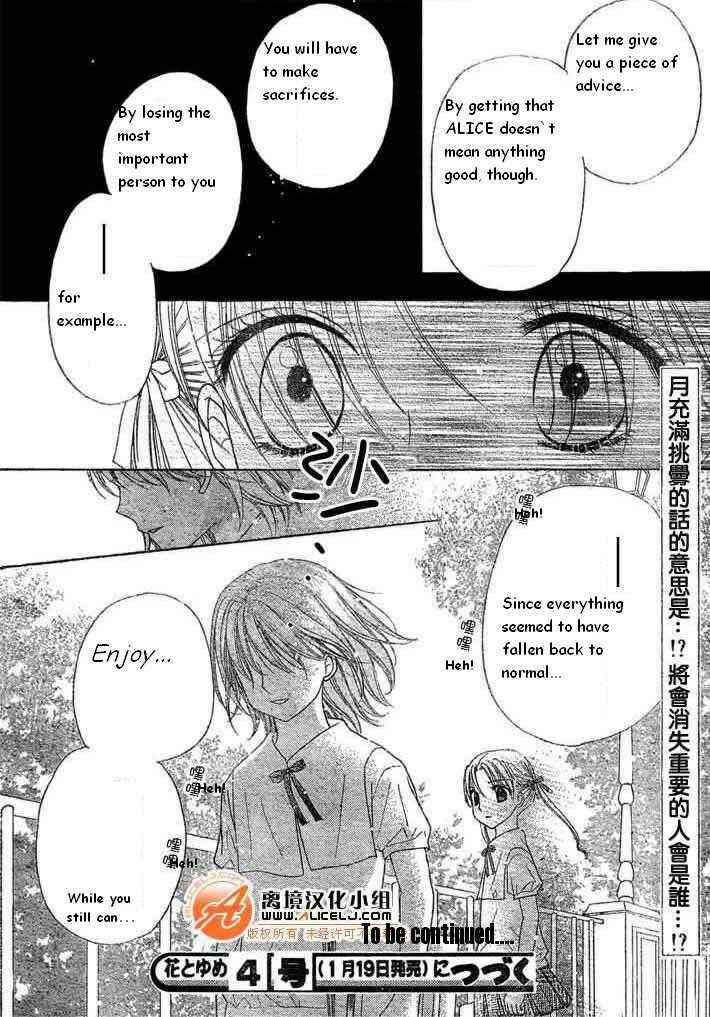 Page 30 Chapter 90 Gakuen Alice