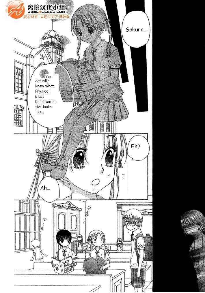 Page 4 Chapter 90 Gakuen Alice
