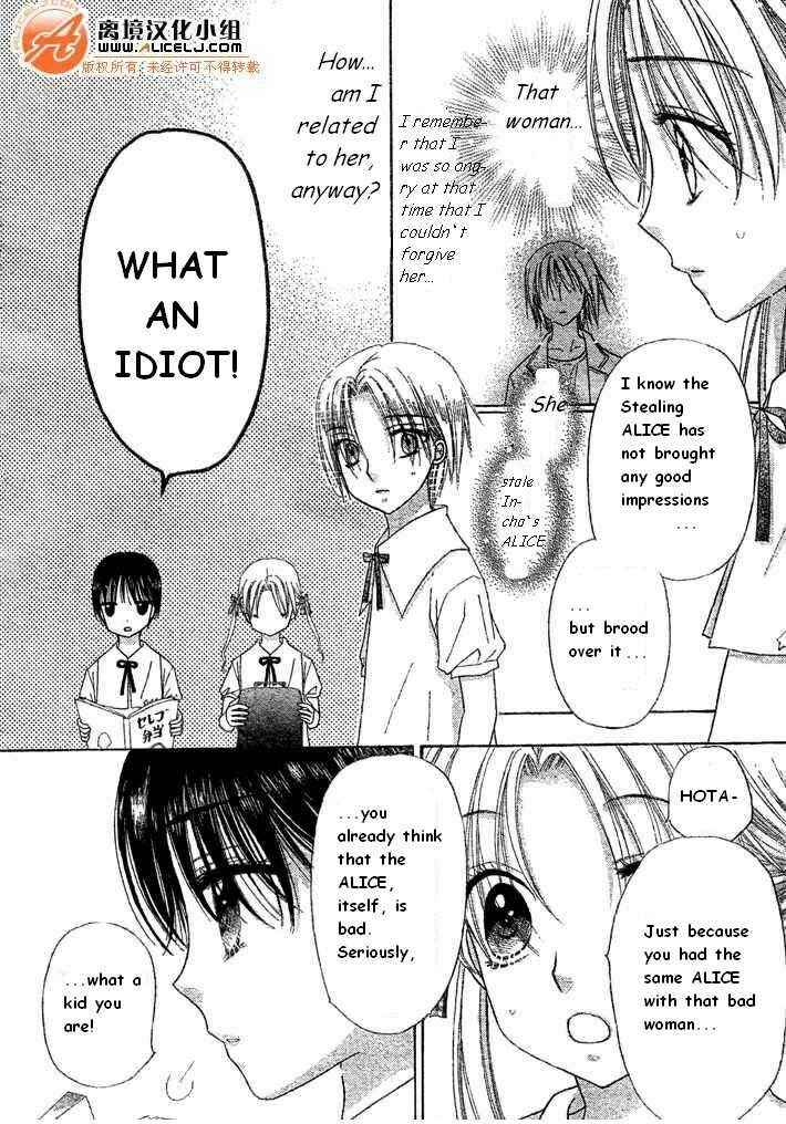 Page 6 Chapter 90 Gakuen Alice