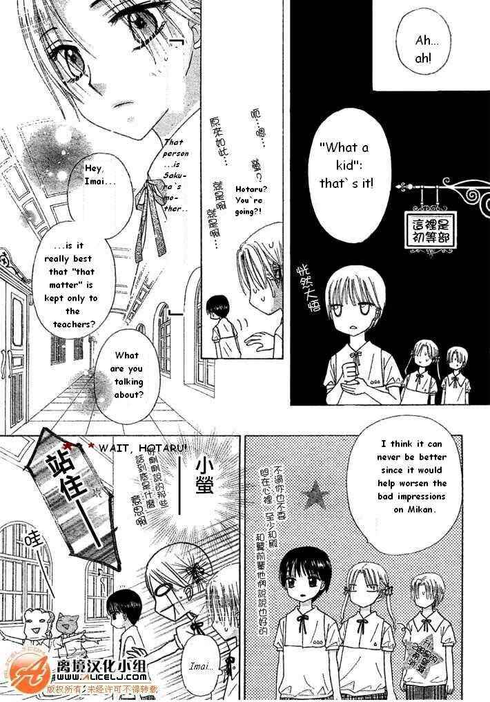 Page 7 Chapter 90 Gakuen Alice