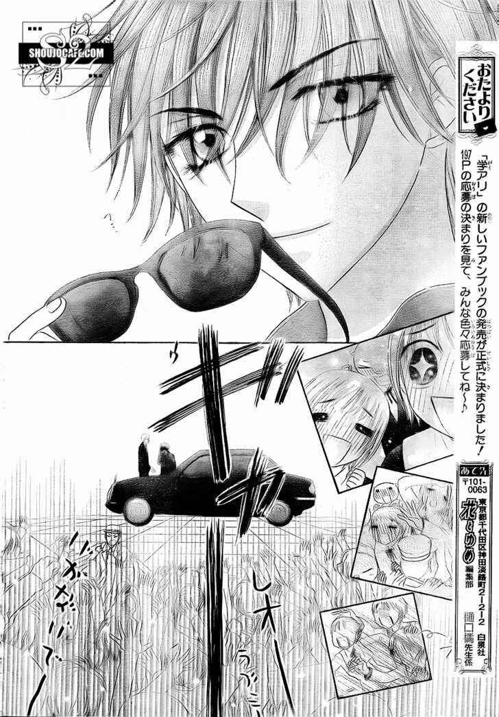 Page 18 Chapter 148 Gakuen Alice