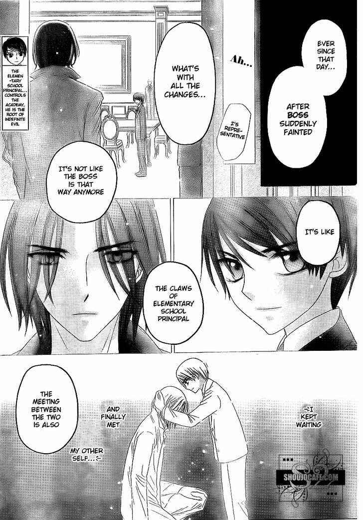 Page 21 Chapter 148 Gakuen Alice