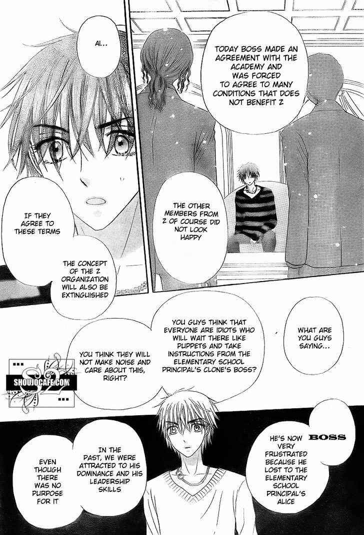 Page 23 Chapter 148 Gakuen Alice