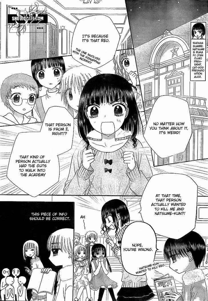 Page 4 Chapter 148 Gakuen Alice