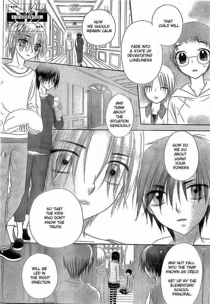 Page 8 Chapter 148 Gakuen Alice