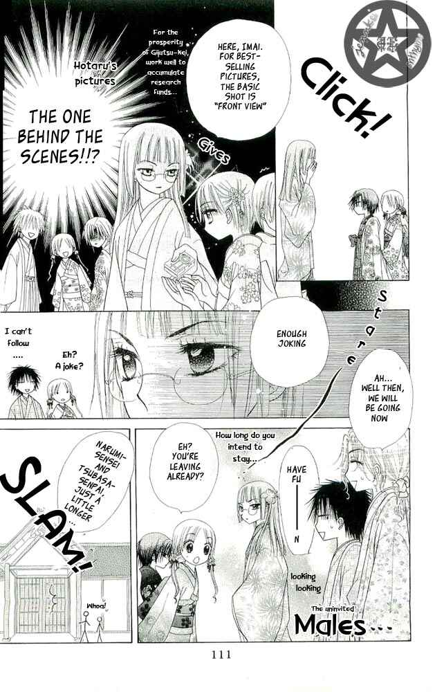Page 13 Chapter 56 Gakuen Alice