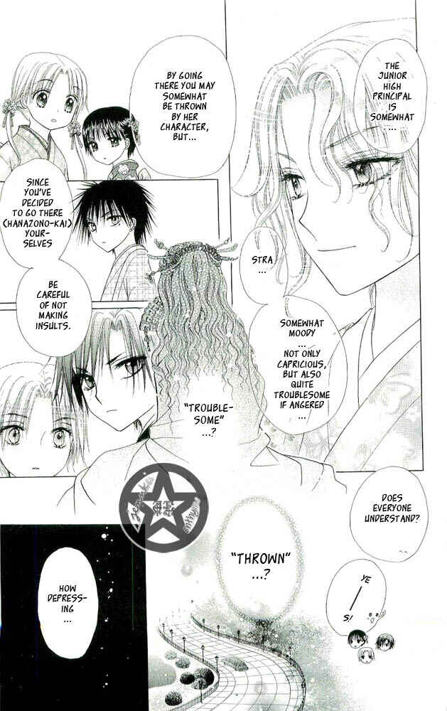 Page 7 Chapter 56 Gakuen Alice