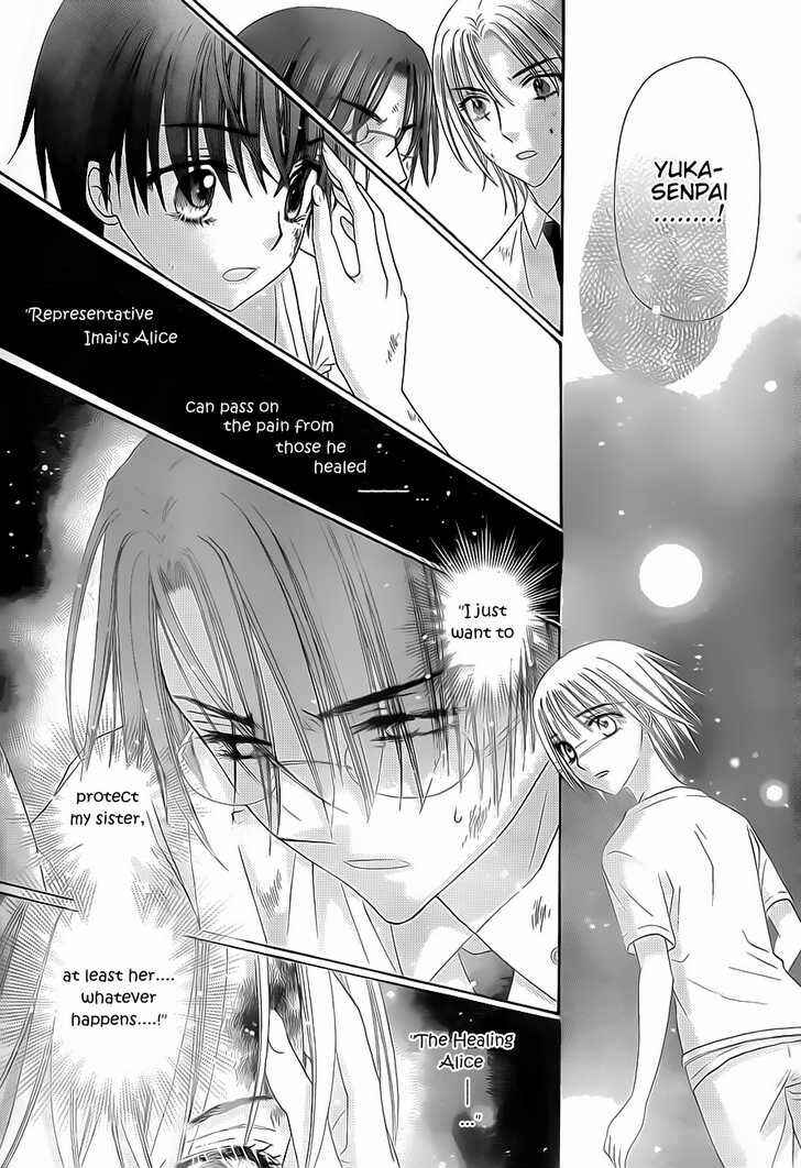 Page 11 Chapter 133 Gakuen Alice