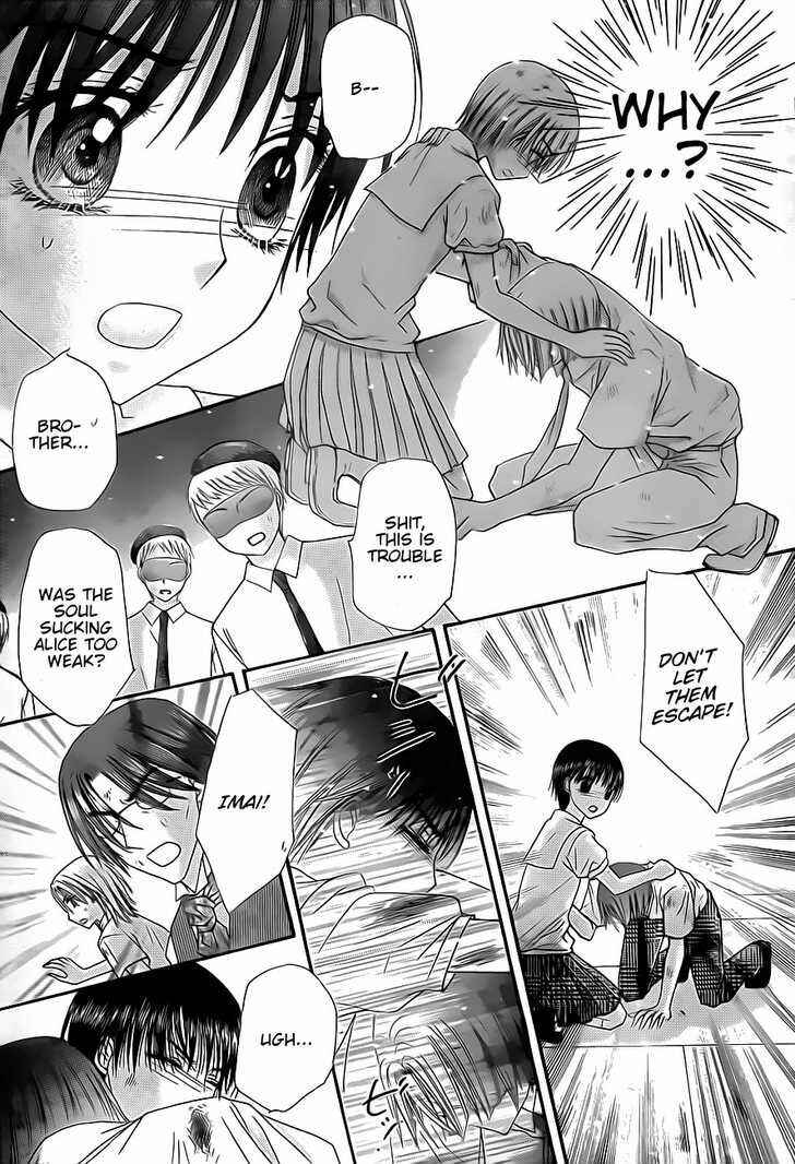 Page 13 Chapter 133 Gakuen Alice