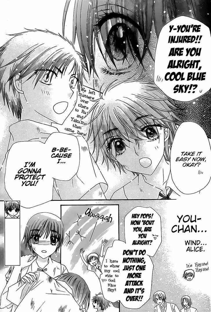 Page 17 Chapter 133 Gakuen Alice