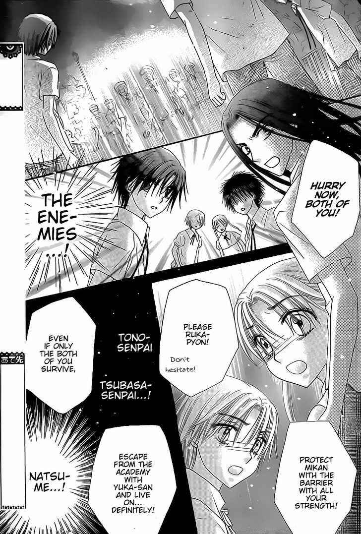Page 25 Chapter 133 Gakuen Alice