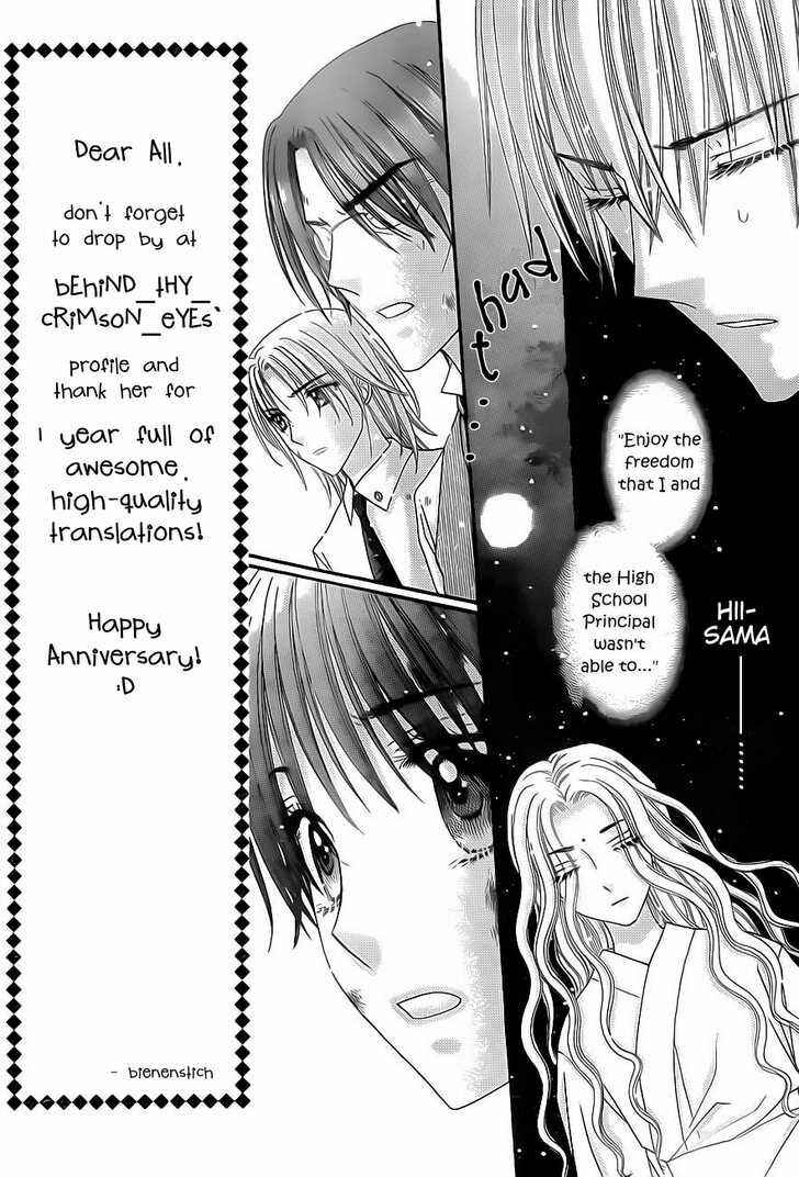 Page 3 Chapter 133 Gakuen Alice