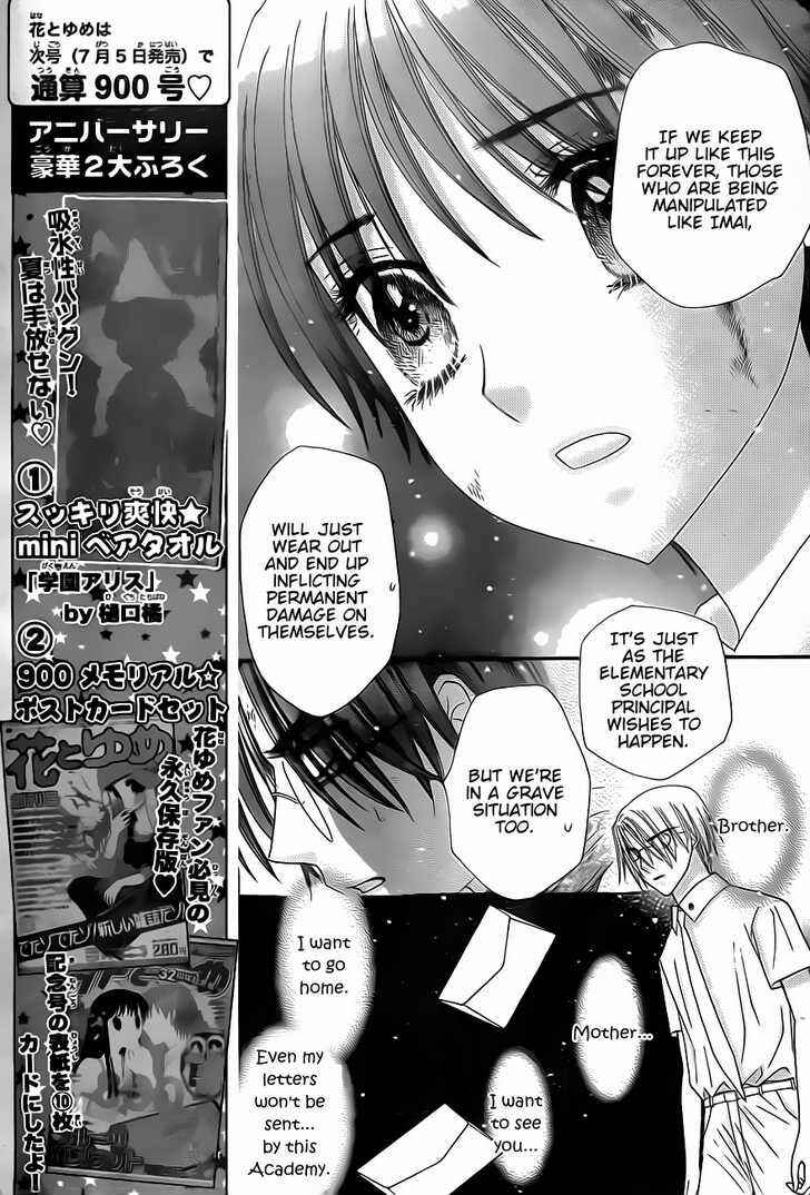 Page 5 Chapter 133 Gakuen Alice