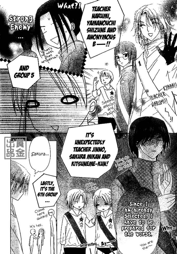 Page 10 Chapter 82 Gakuen Alice